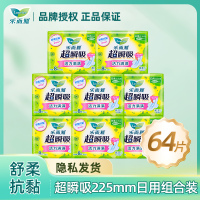 乐而雅超瞬吸纤巧日用护翼型卫生巾8片*8包组合64片