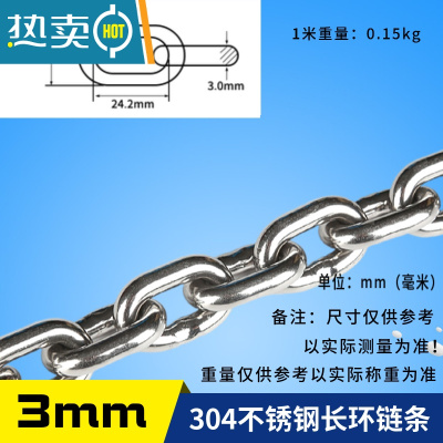 敬平304不锈钢晾衣链防风挂钩铁链阳台晾衣绳户外晒衣绳防滑挂衣链条 3mm粗[3.5米].+膨胀钩+ 弹簧扣+绳子