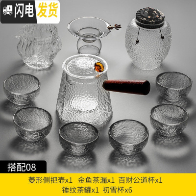 三维工匠日式耐热玻璃功夫茶具茶道家用简约 锤纹泡茶壶现代透明茶杯套装 侧把菱形壶锤纹初雪杯10件套