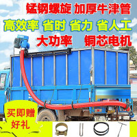 吸粮机车载抽粮机散粮软管上料机小型家用收谷装袋机自动玉米水稻小麦收割吸粮食器螺旋绞龙扒粮输送机 4寸总长6米/3.7kw