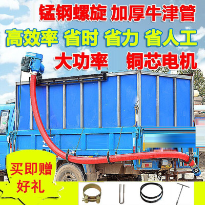 吸粮机车载抽粮机散粮软管上料机小型家用收谷装袋机自动玉米水稻小麦收割吸粮食器螺旋绞龙扒粮输送机 4寸总长6米/3.7kw