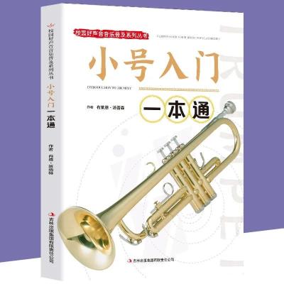 正版新书]小号入门一本通布莱恩·汤普森9787553440422