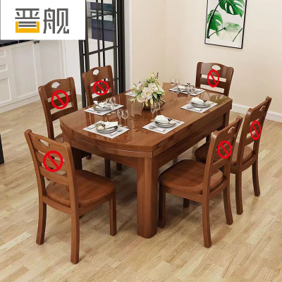 晋舰 餐桌家用餐桌椅组合实木餐桌小户型可伸缩多功能饭桌1.38胡桃单桌