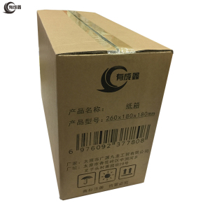 有成鑫 纸箱 包装箱搬运箱 260x180x180mm 个