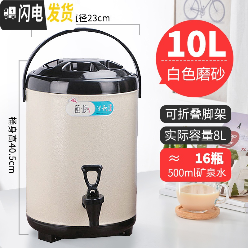 三维工匠不锈钢奶茶桶商用保温桶大容量豆浆桶冷热双层保温茶水桶奶茶店 金色10乳白饭盒