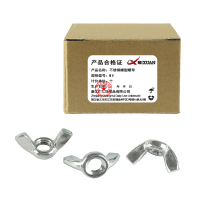 昡 不锈钢蝶型螺母 M8 个