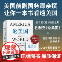 论美国 罗伯特 佐利克著 中信正版