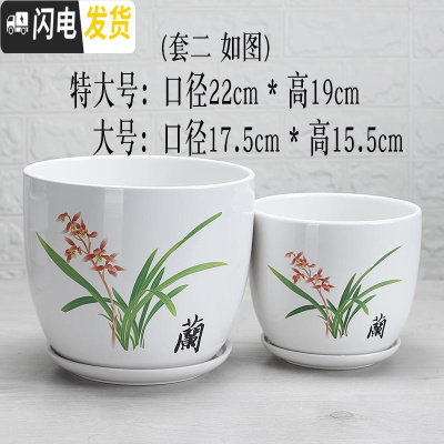 三维工匠陶瓷绿萝花盆家用好看大号个性创意室内简约吊兰 新款兰花(特大+大号)2件套 特大花盆容器