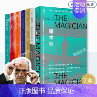 科尔姆托宾作品七册 [正版]科尔姆托宾作品集 魔术师/布鲁克林/马利亚的自白/名门希腊版纸牌屋/大师觅诺拉韦伯斯特上海译