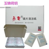 德国技术擦眼镜纸 镜布 清洁纸湿巾 一次性擦镜纸40片促销装