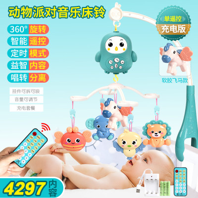 婴儿床铃0-1岁3-6个月12男女宝宝玩具音乐旋转摇铃床头铃动物派对可定时音乐旋转床铃配充电-绿色