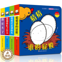 [醉染正版]猜猜我是谁洞洞书全4册 幼儿0-1-2-3岁宝宝早教书 婴儿书籍绘本0-3岁撕不烂启蒙认知翻翻书中英双语 儿