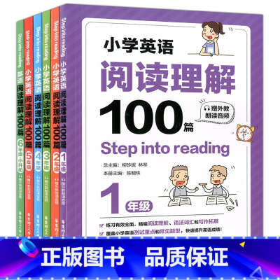 小学英语阅读理解100篇 1-6年级 全6本 小学通用 [正版]小学英语阅读理解100篇听力新起点第二版一1二2三3四4