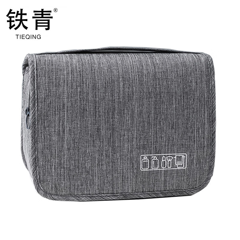 铁青洗漱包T1 个