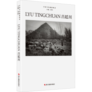[M]中国当代摄影图录 吕廷川-9787551437868