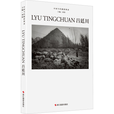 [M]中国当代摄影图录 吕廷川-9787551437868