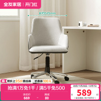 全友家居书房家具旋转可升降书椅