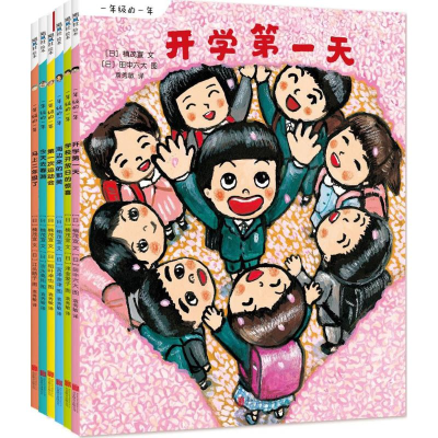 醉染图书1年级的1年9787559607539