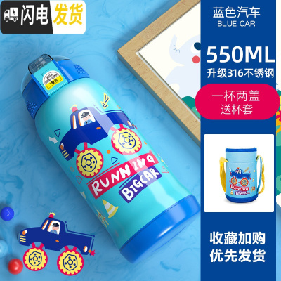 三维工匠智能儿童保温杯带吸管两用宝宝杯子便携幼儿园水壶小学生水杯 (普通盖316)蓝色+布套