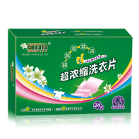 家柏饰(CORATED)(D)浓缩洗衣片防染色衣服洗片色母片洗衣凝珠防串色旅庭装