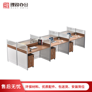 [理政]板式办公桌 简约现代电脑桌 办公家具办公桌组合 员工桌 屏风工作位 卡座职员办公桌