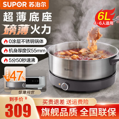 苏泊尔(SUPOR)电火锅分体式可拆洗电煮锅家用多功能大容量火锅专用锅大火力不锈钢电火锅 H60YK784