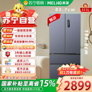 美菱 BCD-511WFP9CZX星空灰 无忧嵌511升法式多门冰箱超薄零嵌入双系统主动净味底部散热节能风冷无霜