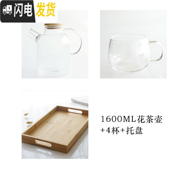 三维工匠欧式大容量玻璃花茶具套装家用蜡烛底座加热花茶壶过滤水果泡茶壶 1600花茶壶+杯×4+托盘