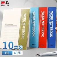 晨光(M&G)文具b5笔记本本子草稿软抄记事本随身日程记账工作会议记录本办公用品40张薄款10本RB5410