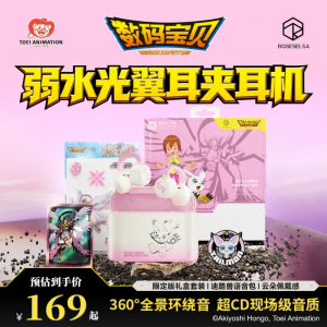 弱水时砂全场景无线耳机光翼版 耳夹式设计 无线自由听