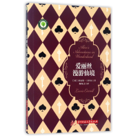 音像爱丽丝漫游仙境(英)刘易斯·卡罗尔|译者:陶尚芸