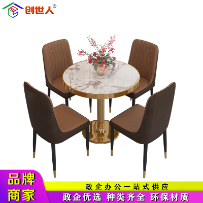 创世人 一桌四椅组合北欧轻奢商务简约现代会客室小型会议桌接待休息区洽谈桌椅