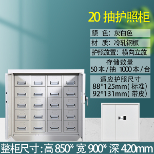 易企采 电子密码智能护照柜全钢防磁证件管理存放柜带抽屉密码锁印章保密柜