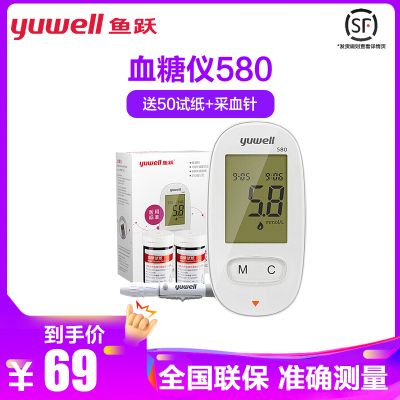 鱼跃YUWELL家用免调码血糖仪580型虹吸式血糖测量检测含50血糖仪试纸和采血针免条码其它 鱼跃官方旗舰店 正品保证