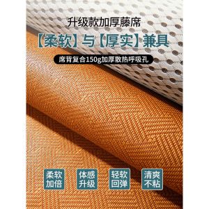 凉席夏季藤席冰丝双面婴儿可用学生宿舍儿童席子可折叠夏天