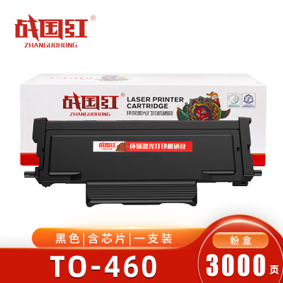 战国红 硒鼓TO-460 支