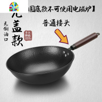 章丘熟铁锅手工老式炒锅无涂层锅家用炒菜锅电磁炉煤气灶专用锅 FENGHOU 32cm圆底开锅款(单锅)