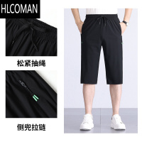 HLCOMAN爸爸装七分裤男款夏季新款2025中老年人冰丝短裤外穿宽松过膝中裤