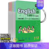 英语生词图片卡 五年级上册 小学通用 [正版]牛津英语生词图片卡学生用 一年级二三四五年级上册下册12345第一二学期牛