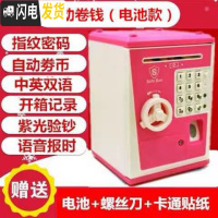 三维工匠创意儿童指纹密码箱存钱罐可爱女生网红防摔大容量储蓄不可取大人 指纹密码粉色-电池款储蓄罐