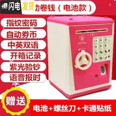 三维工匠创意儿童指纹密码箱存钱罐可爱女生网红防摔大容量储蓄不可取大人 指纹密码粉色-电池款储蓄罐