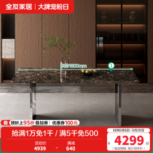 全友家居现代简约客厅轻奢高端奢石餐桌椅组合吃饭桌子家用家具