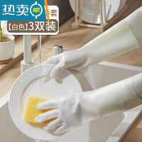 敬平洗碗手套女厨房家用丁晴洗衣服防水耐用乳胶丁腈橡胶家务刷碗 食品级丁腈耐用款-纯色白-3双装 无异味超耐用
