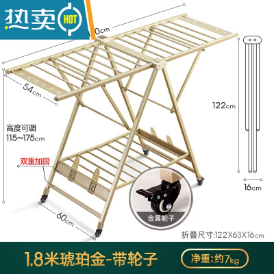 敬平晾衣架落地折叠室内凉衣架家用阳台铝合金新款移动被子晒衣服架子 [1.8米大号]琥珀金 底部加固 防风孔+鞋架(金属轮