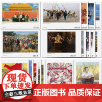 《决胜全面小康 决战脱贫攻坚》系列宣传画集(全18张)袋装