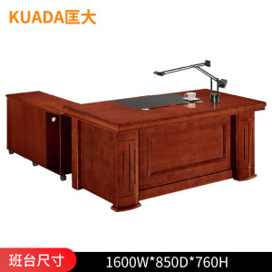 匡大1.6米油漆办公桌小班台KD-D1619弧