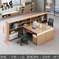 苏宁 金菲罗格 简约现代职员财务工位员工办公桌 1.5米T字两人位带柜椅