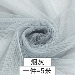 家柏饰(CORATED)软网纱布料 蚊帐纱布料批发服装纱裙面料加密蕾丝网眼纱 网纱布料 23号烟灰/5米价