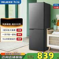 美菱(MeiLing)BCD-177LCX 两门二门双开门家用冷藏冷冻小型冰箱节能宿舍租房用电冰箱