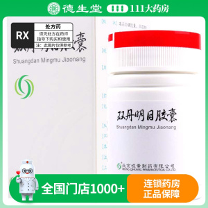 岐黄 双丹明目胶囊 0.5g*48粒*1瓶/盒